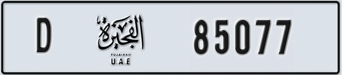 UAE License Plate Fujairah D 85077