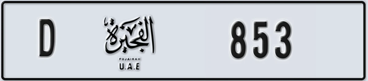 UAE License Plate Fujairah D 853