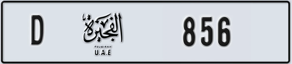 UAE License Plate Fujairah D 856