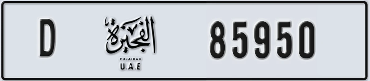 UAE License Plate Fujairah D 85950