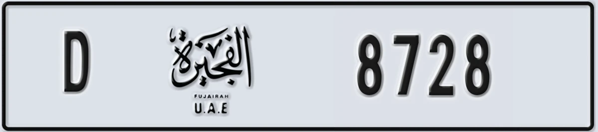 UAE License Plate Fujairah D 8728