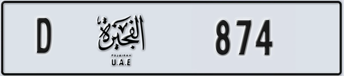 UAE License Plate Fujairah D 874