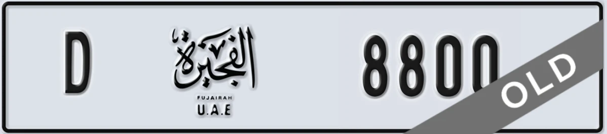 UAE License Plate Fujairah D 8800