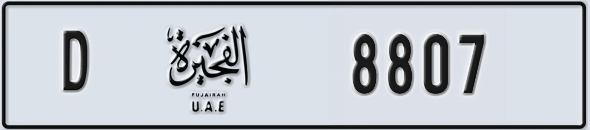 UAE License Plate Fujairah D 8807