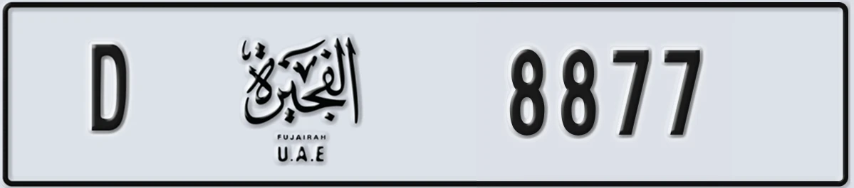 UAE License Plate Fujairah D 8877