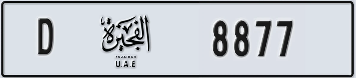 UAE License Plate Fujairah D 8877