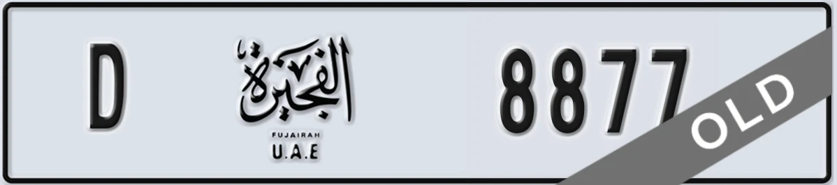 UAE License Plate Fujairah D 8877