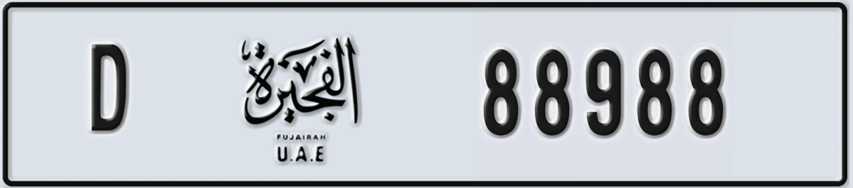 UAE License Plate Fujairah D 88988
