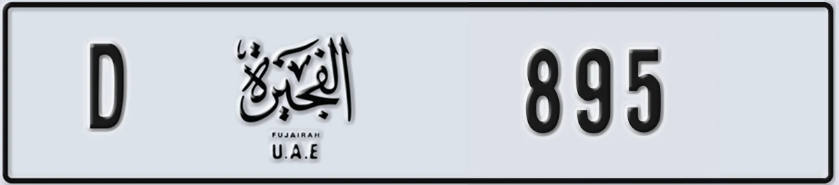 UAE License Plate Fujairah D 895