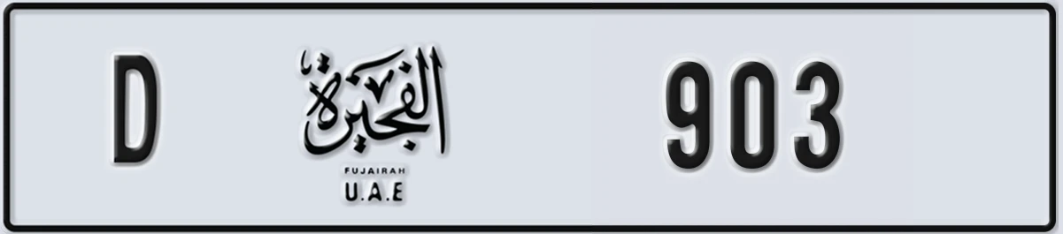 UAE License Plate Fujairah D 903