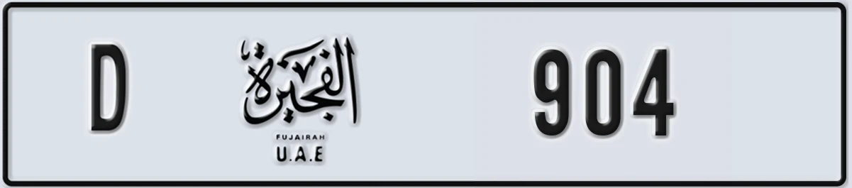 UAE License Plate Fujairah D 904