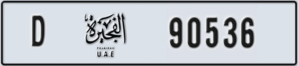 UAE License Plate Fujairah D 90536