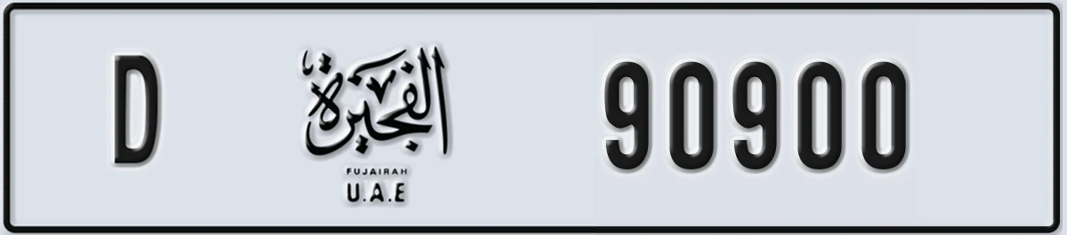 UAE License Plate Fujairah D 90900