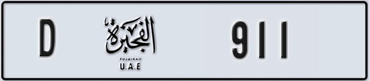 UAE License Plate Fujairah D 911