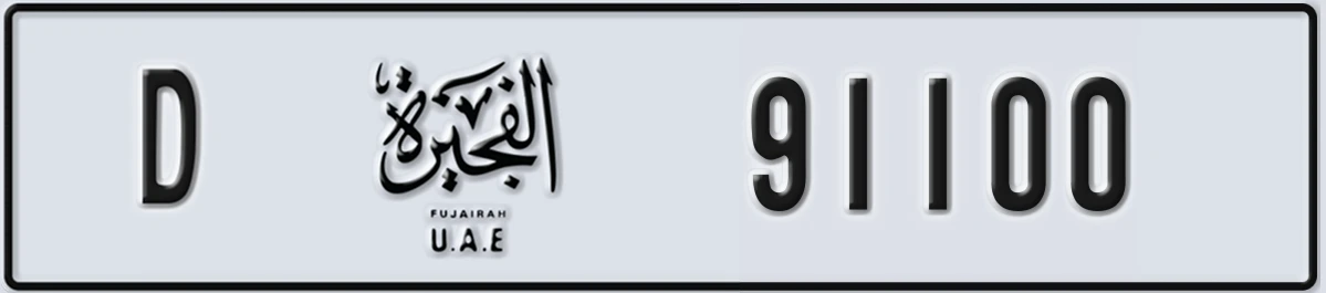 UAE License Plate Fujairah D 91100