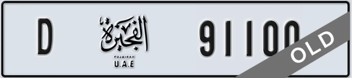 UAE License Plate Fujairah D 91100