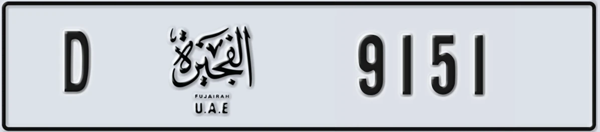 UAE License Plate Fujairah D 9151