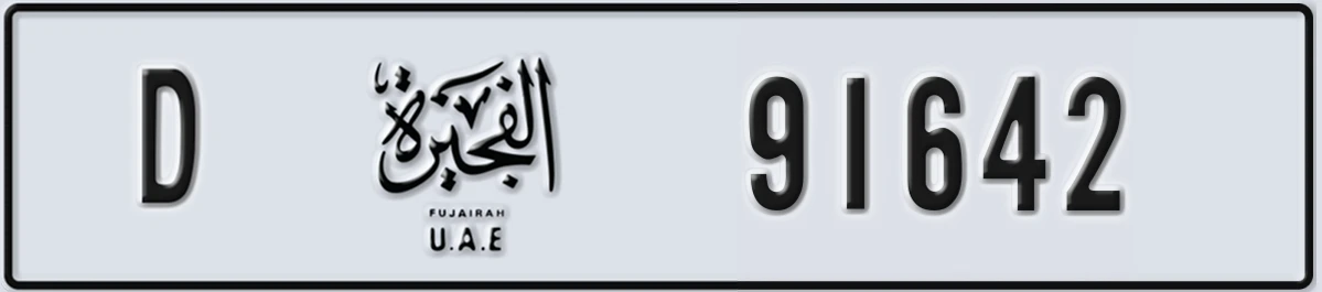 UAE License Plate Fujairah D 91642