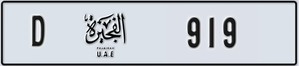 UAE License Plate Fujairah D 919