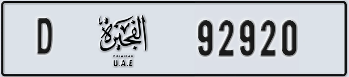 UAE License Plate Fujairah D 92920