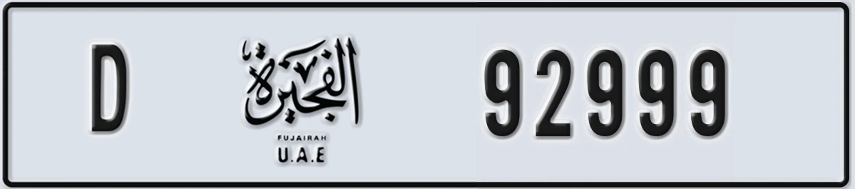 UAE License Plate Fujairah D 92999