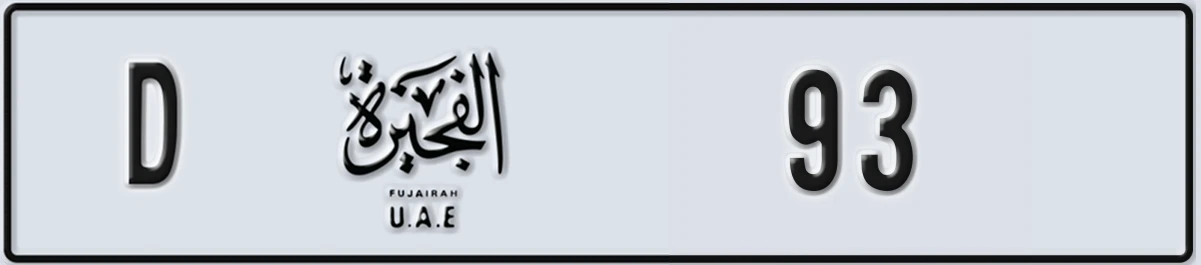 UAE License Plate Fujairah D 93