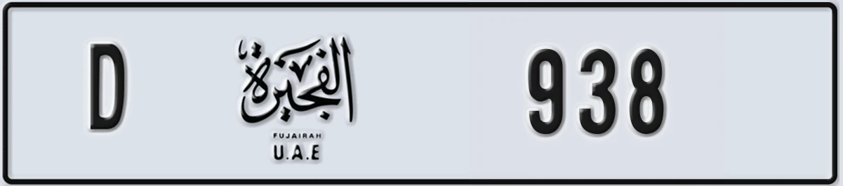 UAE License Plate Fujairah D 938