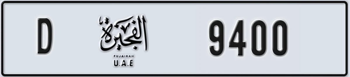 UAE License Plate Fujairah D 9400