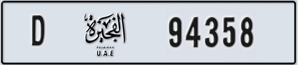 UAE License Plate Fujairah D 94358