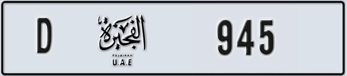 UAE License Plate Fujairah D 945