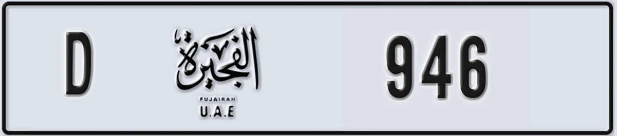 UAE License Plate Fujairah D 946