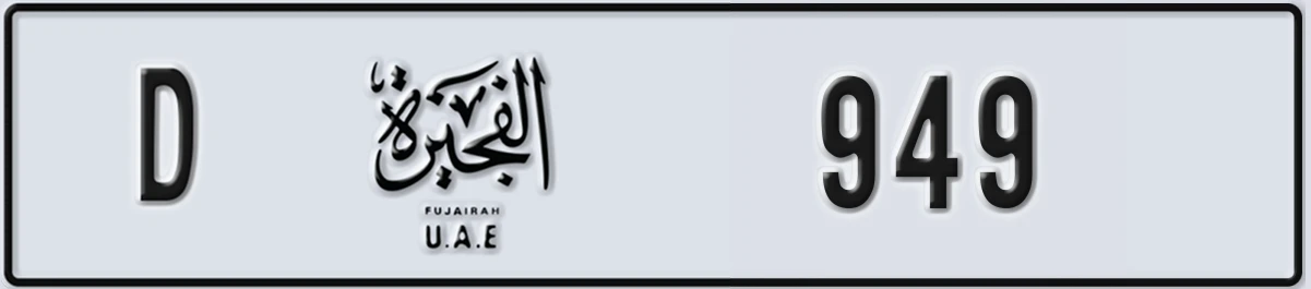 UAE License Plate Fujairah D 949