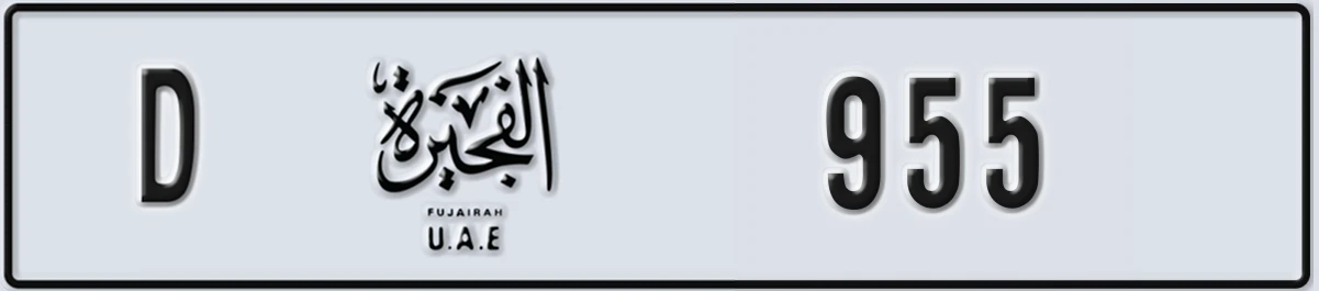 UAE License Plate Fujairah D 955