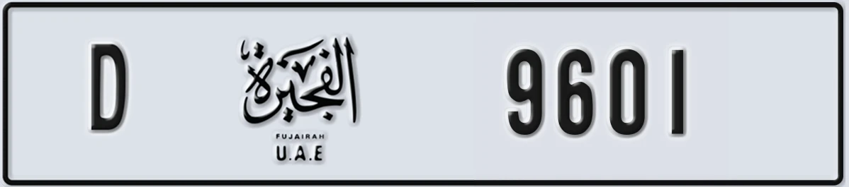 UAE License Plate Fujairah D 9601