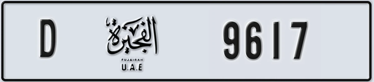 UAE License Plate Fujairah D 9617