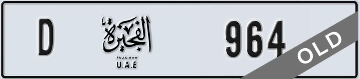 UAE License Plate Fujairah D 964
