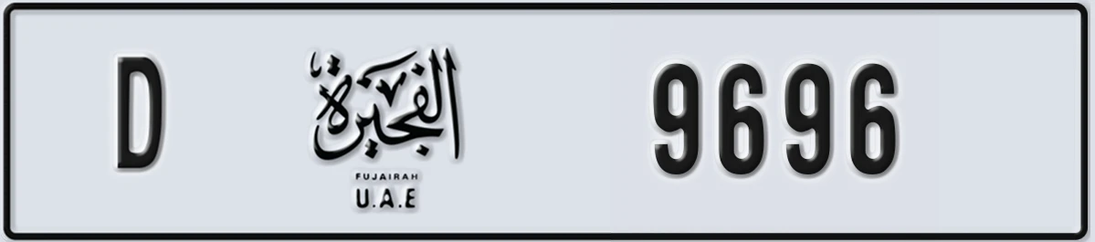 UAE License Plate Fujairah D 9696