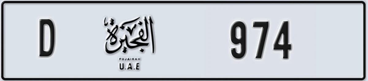 UAE License Plate Fujairah D 974