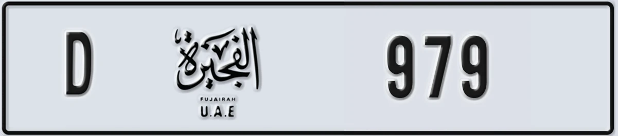 UAE License Plate Fujairah D 979