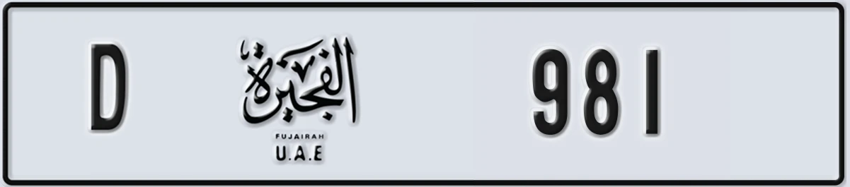 UAE License Plate Fujairah D 981