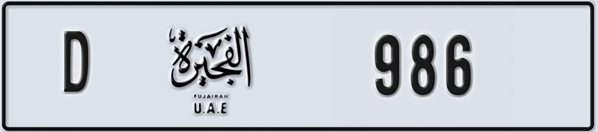 UAE License Plate Fujairah D 986