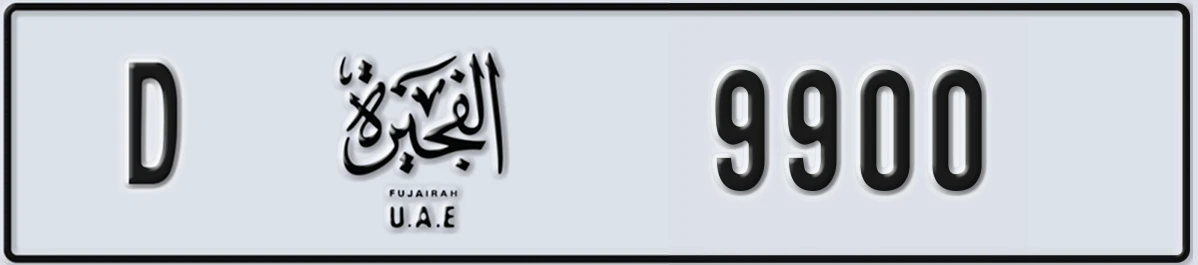 UAE License Plate Fujairah D 9900