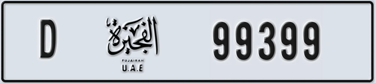 UAE License Plate Fujairah D 99399
