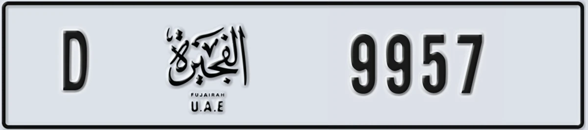 UAE License Plate Fujairah D 9957