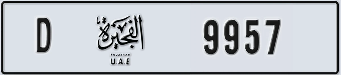 UAE License Plate Fujairah D 9957