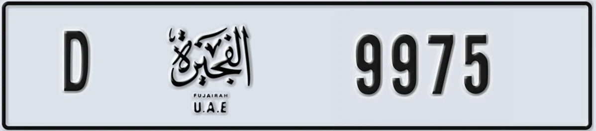 UAE License Plate Fujairah D 9975