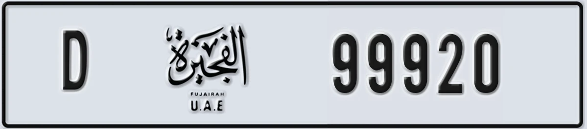 UAE License Plate Fujairah D 99920