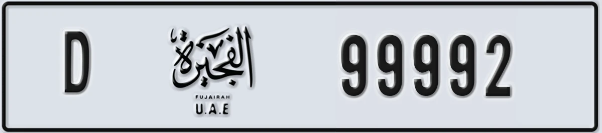 UAE License Plate Fujairah D 99992