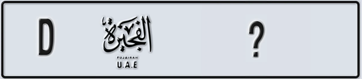 UAE License Plate Fujairah D X