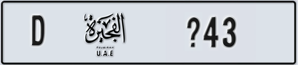 UAE License Plate Fujairah D X43